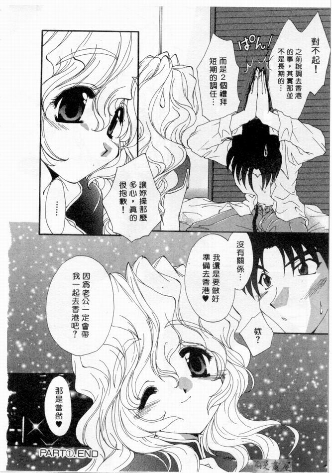 [Kurokawa Mio] Pure Life | 純潔少女 [Chinese] page 21 full