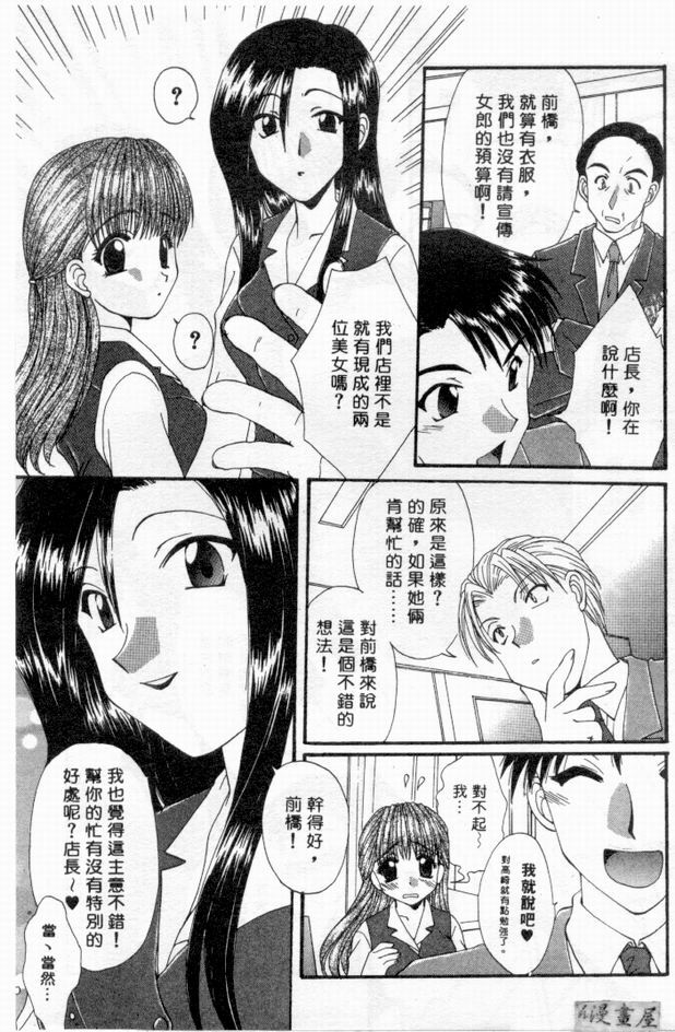 [Kurokawa Mio] Pure Life | 純潔少女 [Chinese] page 44 full