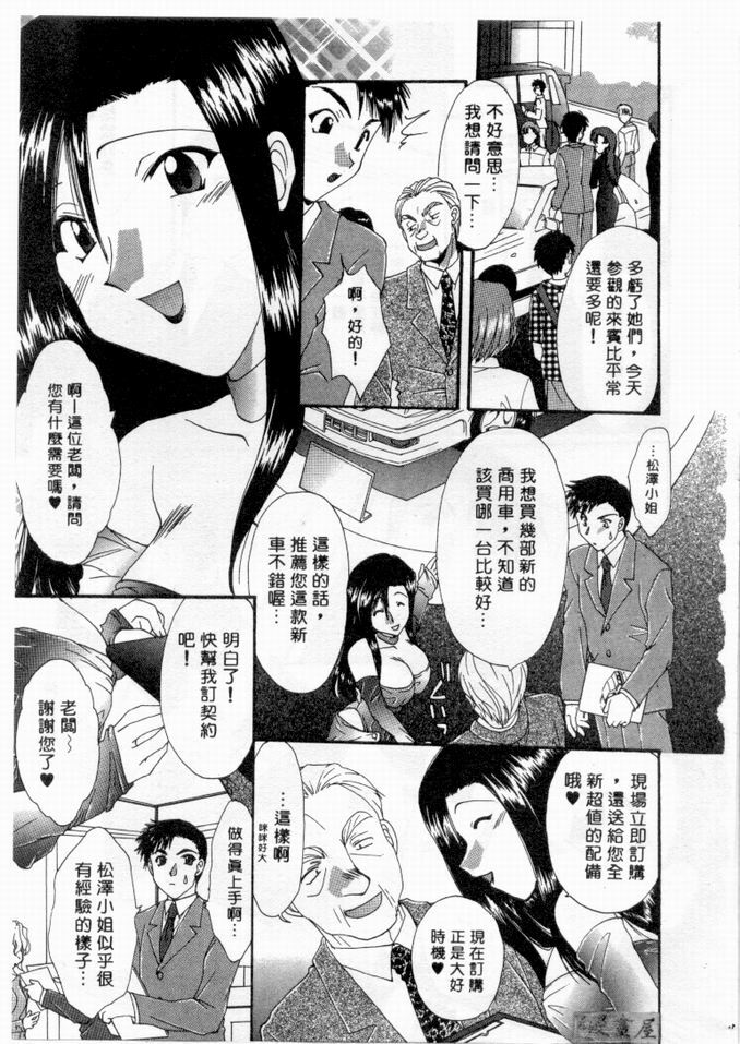 [Kurokawa Mio] Pure Life | 純潔少女 [Chinese] page 46 full