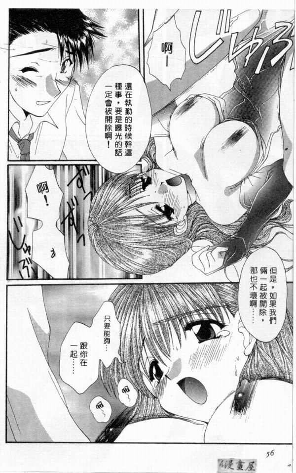 [Kurokawa Mio] Pure Life | 純潔少女 [Chinese] page 55 full