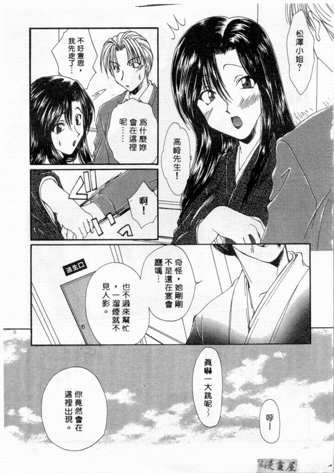 [Kurokawa Mio] Pure Life | 純潔少女 [Chinese] page 86 full