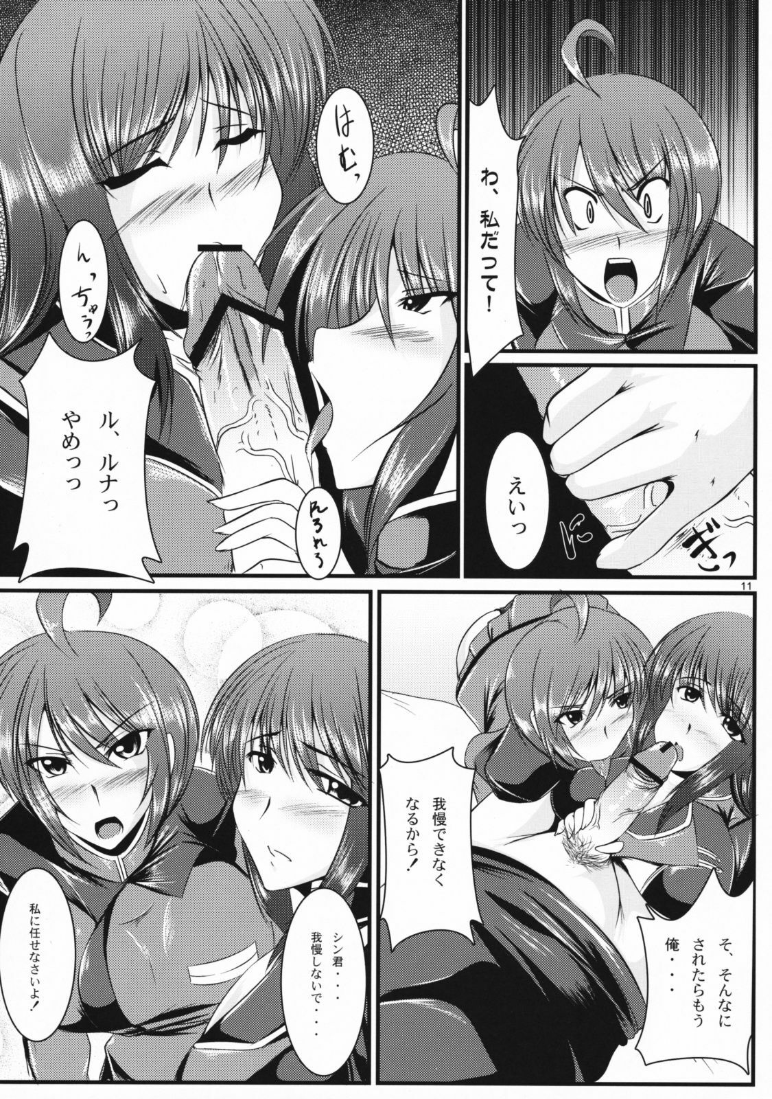 (SC42) [Kanten Jigenryuu (Kanten)] Triangle Sweets (Gundam Seed Destiny, Super Robot Wars) page 10 full