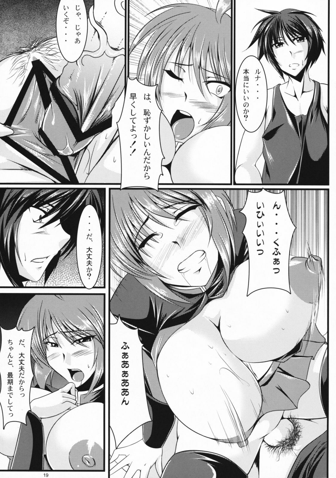 (SC42) [Kanten Jigenryuu (Kanten)] Triangle Sweets (Gundam Seed Destiny, Super Robot Wars) page 18 full