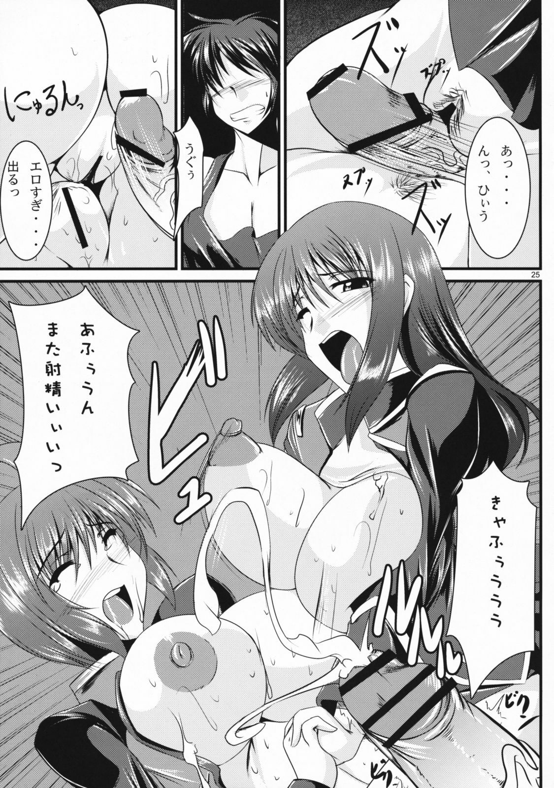 (SC42) [Kanten Jigenryuu (Kanten)] Triangle Sweets (Gundam Seed Destiny, Super Robot Wars) page 24 full