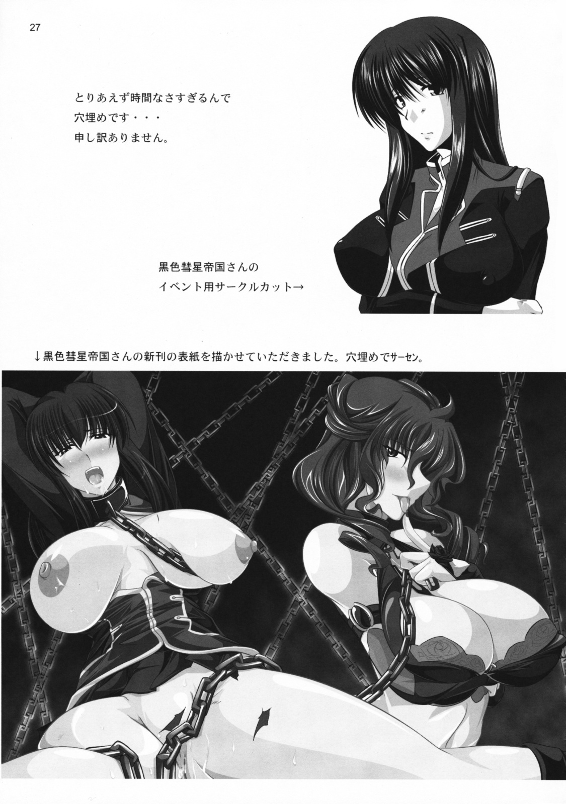 (SC42) [Kanten Jigenryuu (Kanten)] Triangle Sweets (Gundam Seed Destiny, Super Robot Wars) page 26 full