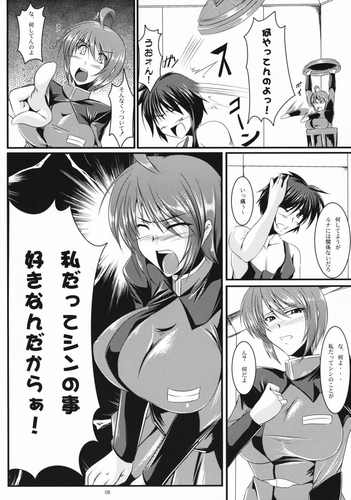 (SC42) [Kanten Jigenryuu (Kanten)] Triangle Sweets (Gundam Seed Destiny, Super Robot Wars) page 7 full