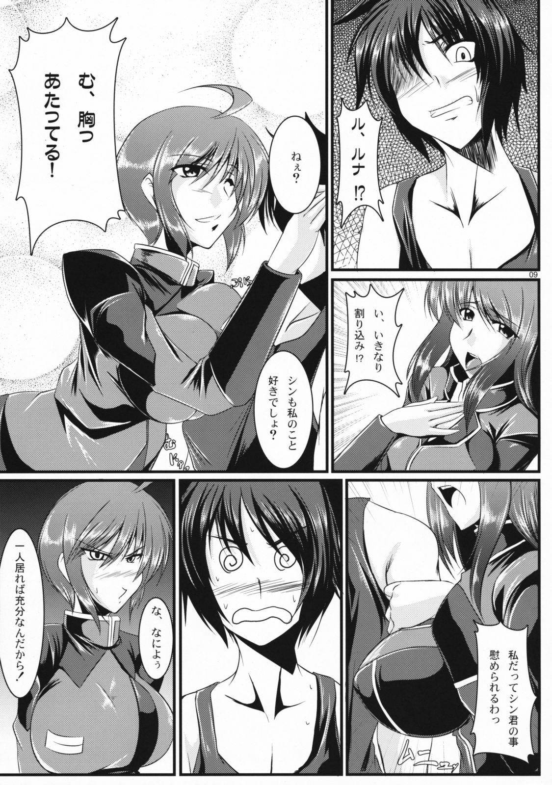 (SC42) [Kanten Jigenryuu (Kanten)] Triangle Sweets (Gundam Seed Destiny, Super Robot Wars) page 8 full