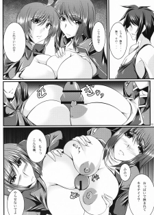 (SC42) [Kanten Jigenryuu (Kanten)] Triangle Sweets (Gundam Seed Destiny, Super Robot Wars) - page 11