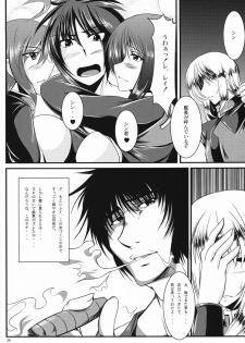 (SC42) [Kanten Jigenryuu (Kanten)] Triangle Sweets (Gundam Seed Destiny, Super Robot Wars) - page 25