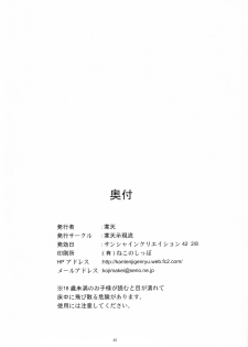 (SC42) [Kanten Jigenryuu (Kanten)] Triangle Sweets (Gundam Seed Destiny, Super Robot Wars) - page 29
