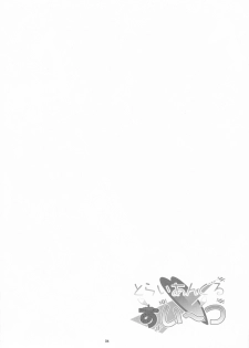 (SC42) [Kanten Jigenryuu (Kanten)] Triangle Sweets (Gundam Seed Destiny, Super Robot Wars) - page 3