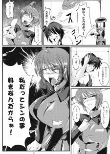 (SC42) [Kanten Jigenryuu (Kanten)] Triangle Sweets (Gundam Seed Destiny, Super Robot Wars) - page 7
