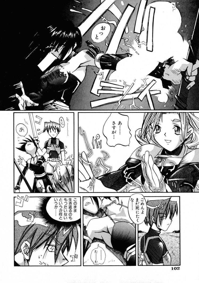 [Shinonome Taro] La femme page 108 full