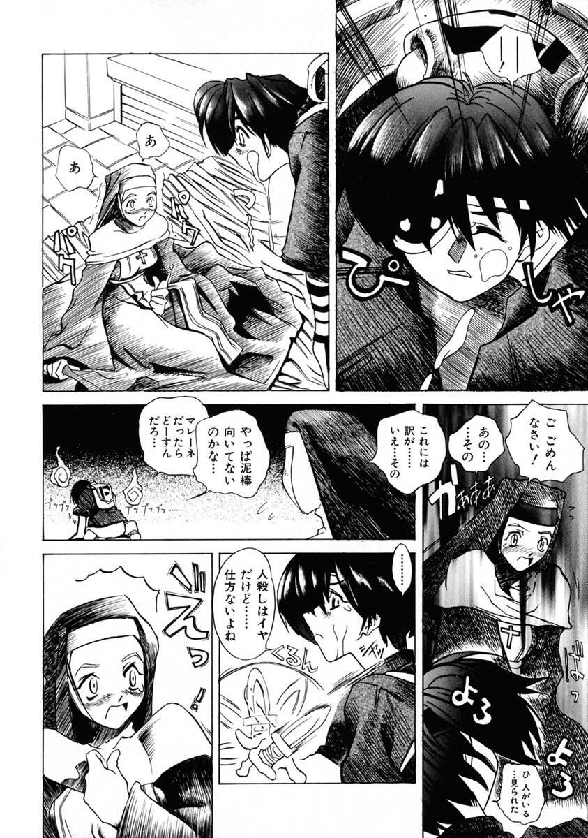 [Shinonome Taro] La femme page 82 full