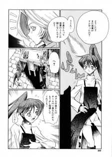 [Shinonome Taro] La femme - page 38