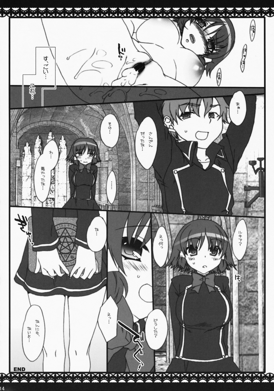 (C75) [Berry Lollipop (Takanashi China)] Watashi Kekkou Yarujan!! (Quiz Magic Academy) page 14 full