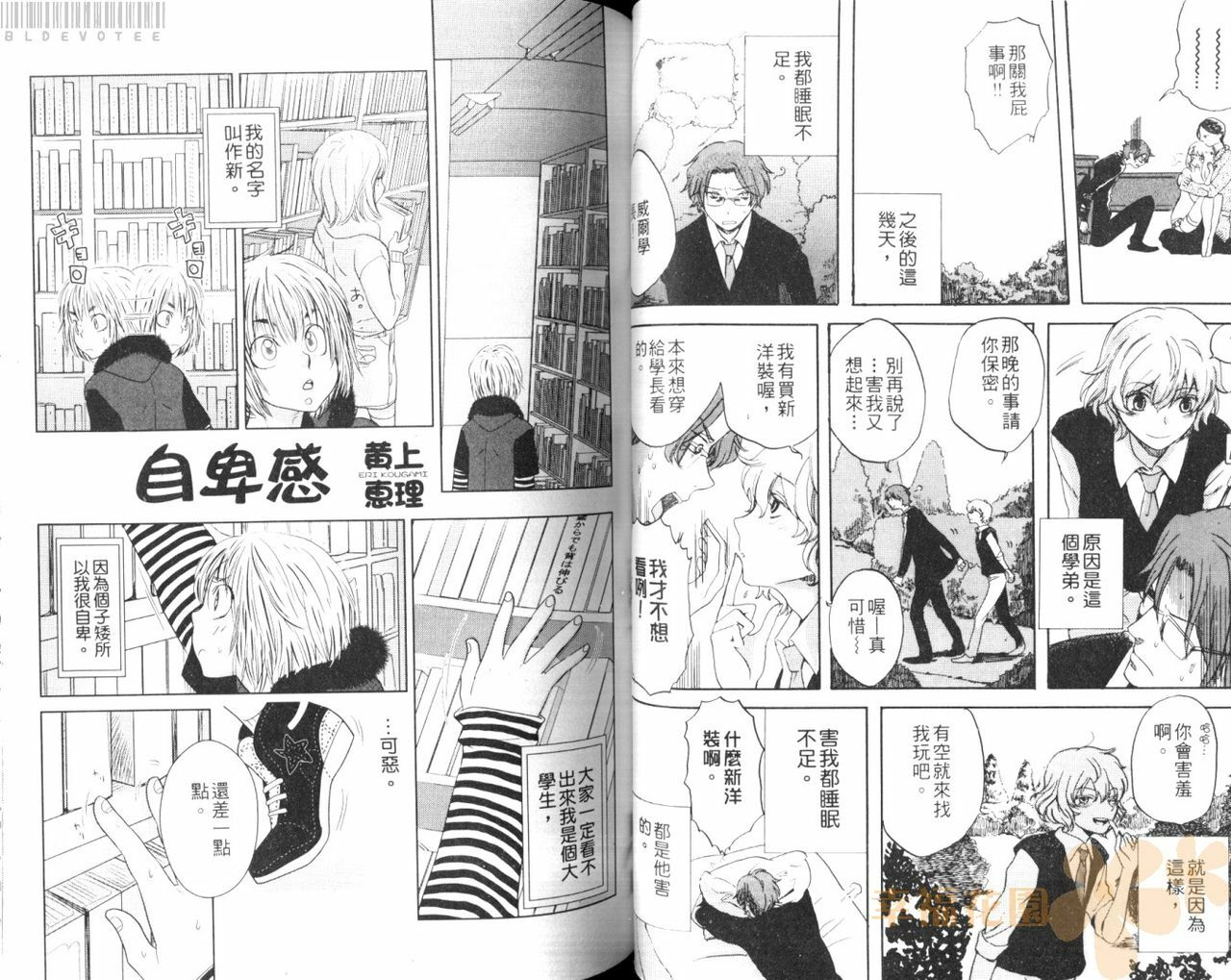 [Anthology] Josou no Oujisama - The Drag Prince [Chinese] page 44 full