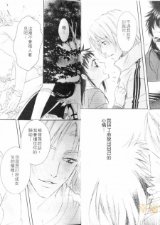 [Anthology] Josou no Oujisama - The Drag Prince [Chinese] - page 11