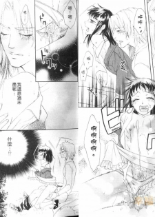 [Anthology] Josou no Oujisama - The Drag Prince [Chinese] - page 14
