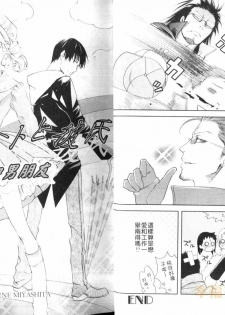 [Anthology] Josou no Oujisama - The Drag Prince [Chinese] - page 15