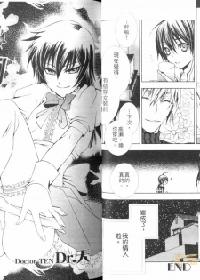 [Anthology] Josou no Oujisama - The Drag Prince [Chinese] - page 27