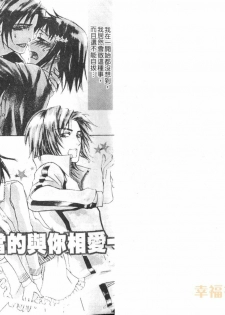 [Anthology] Josou no Oujisama - The Drag Prince [Chinese] - page 2