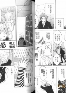 [Anthology] Josou no Oujisama - The Drag Prince [Chinese] - page 44