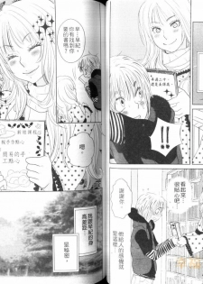 [Anthology] Josou no Oujisama - The Drag Prince [Chinese] - page 45