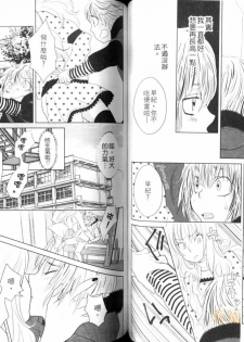 [Anthology] Josou no Oujisama - The Drag Prince [Chinese] - page 48