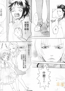 [Anthology] Josou no Oujisama - The Drag Prince [Chinese] - page 5