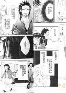 [Anthology] Josou no Oujisama - The Drag Prince [Chinese] - page 6