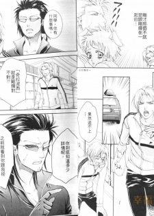 [Anthology] Josou no Oujisama - The Drag Prince [Chinese] - page 8