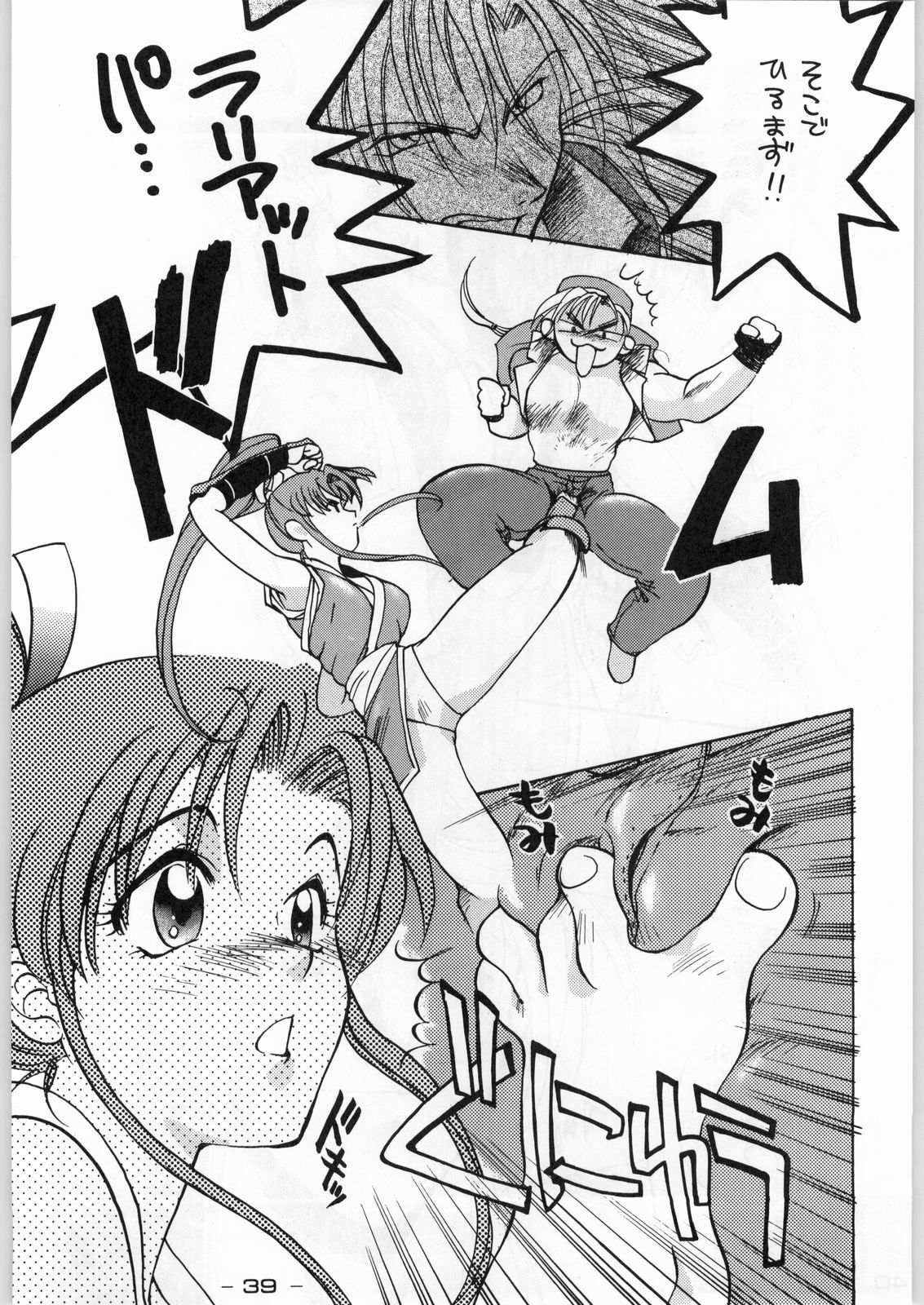 (C46) [Kacchuu Musume (Various)] Tropical Rikidouzan (Various) page 38 full