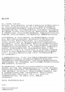 (C67) [Motchie Kingdom (Motchie)] Mercyful Fate (Fate/stay night) [English] [Mangatrans] - page 25