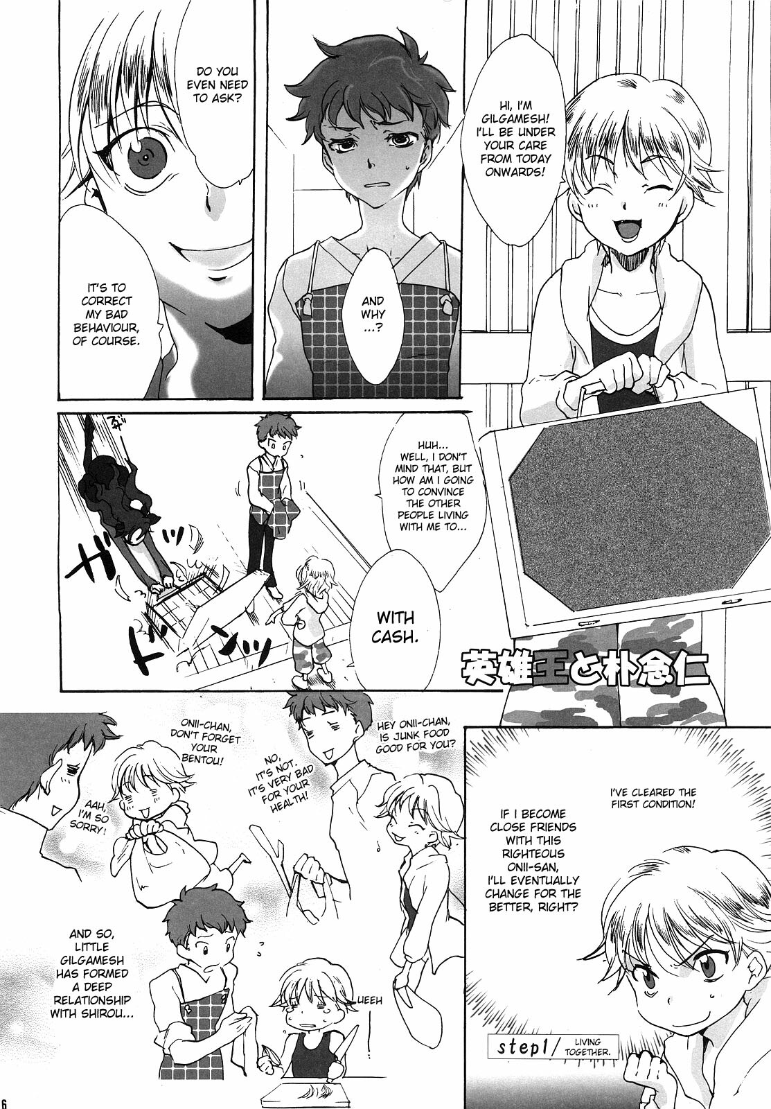 (C69) [Gokudou Daigensui (Kayama Kifumi)] Hidoi yo! Bazett-san. (Fate/hollow ataraxia) [English] page 25 full