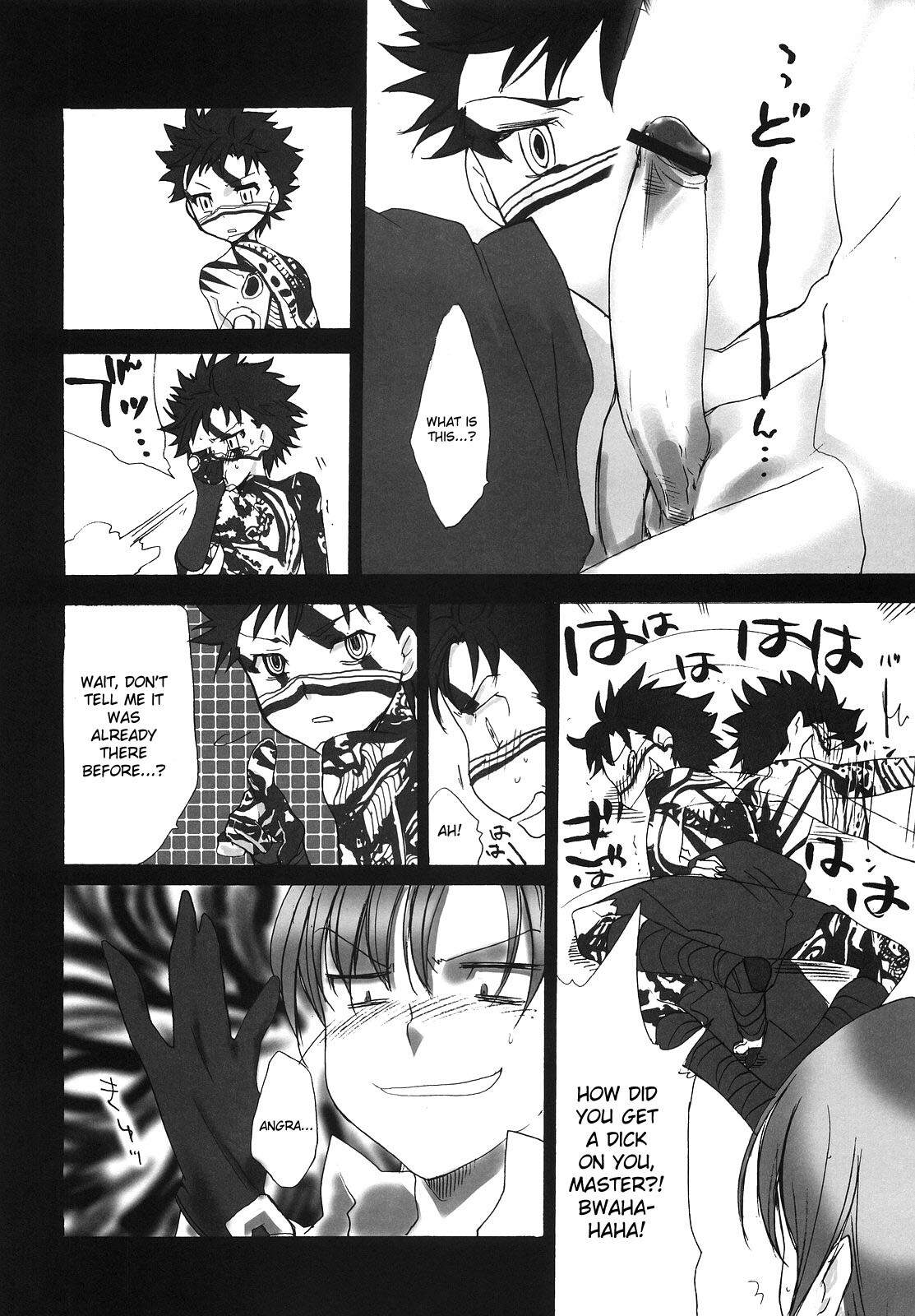 (C69) [Gokudou Daigensui (Kayama Kifumi)] Hidoi yo! Bazett-san. (Fate/hollow ataraxia) [English] page 7 full