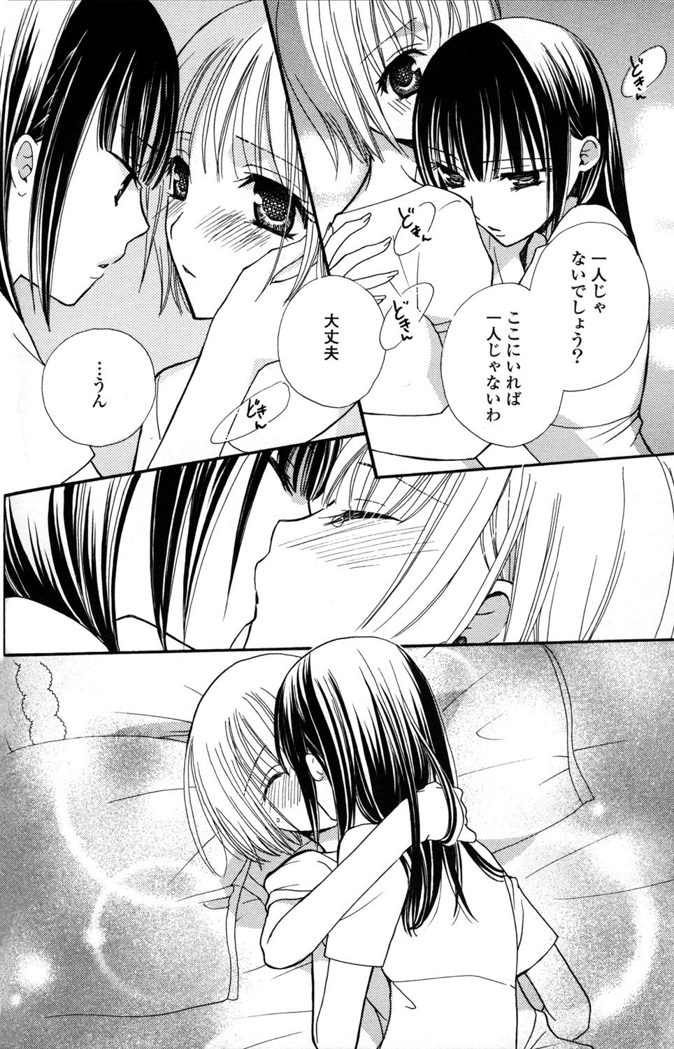 [Mikuni Hadzime] Gokujyo Drops 1 page 113 full