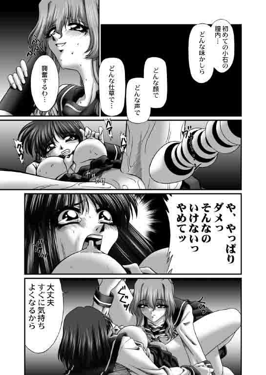 (C62) [JUST-K (Gekkoji)] Niizuma Astro Kyoushi (Onegai Teacher) page 16 full