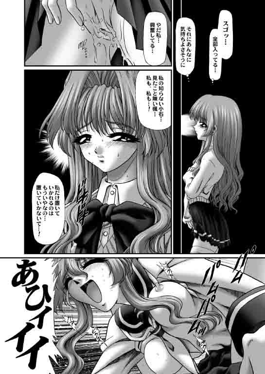 (C62) [JUST-K (Gekkoji)] Niizuma Astro Kyoushi (Onegai Teacher) page 19 full