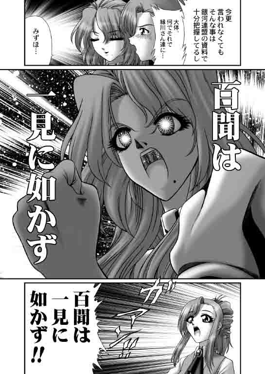 (C62) [JUST-K (Gekkoji)] Niizuma Astro Kyoushi (Onegai Teacher) page 25 full