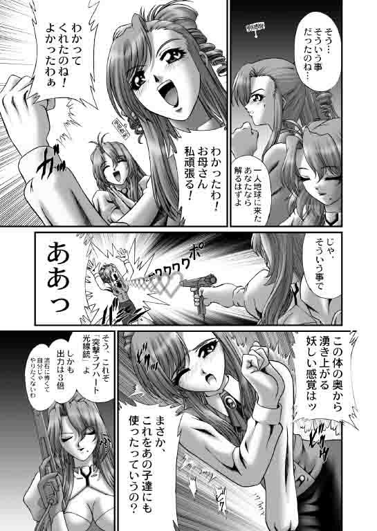 (C62) [JUST-K (Gekkoji)] Niizuma Astro Kyoushi (Onegai Teacher) page 26 full