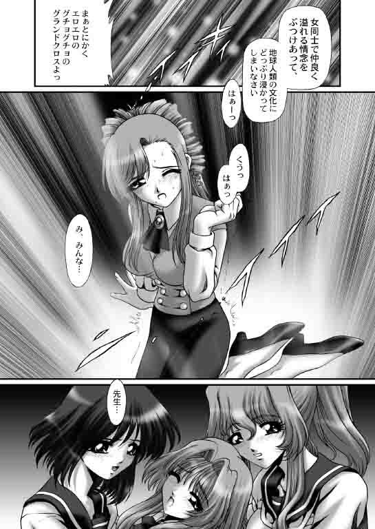 (C62) [JUST-K (Gekkoji)] Niizuma Astro Kyoushi (Onegai Teacher) page 27 full