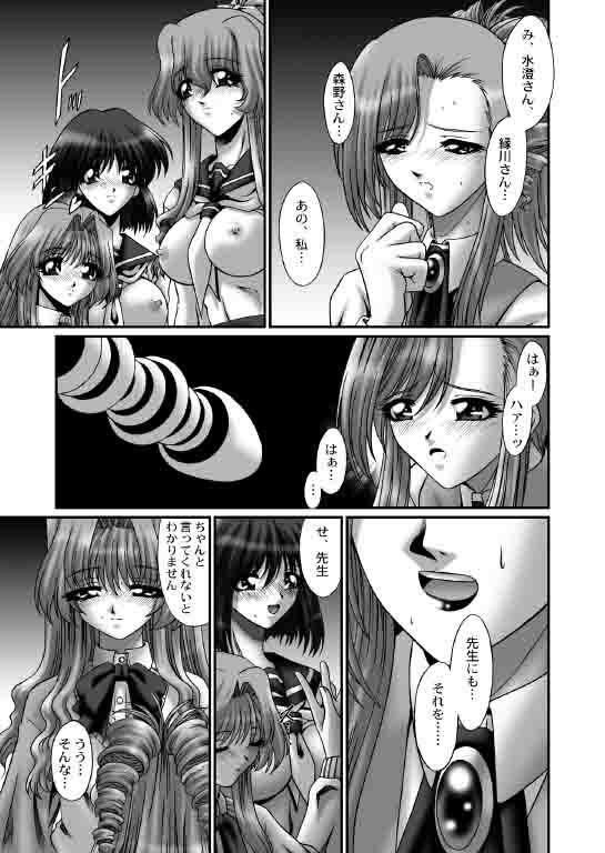 (C62) [JUST-K (Gekkoji)] Niizuma Astro Kyoushi (Onegai Teacher) page 28 full