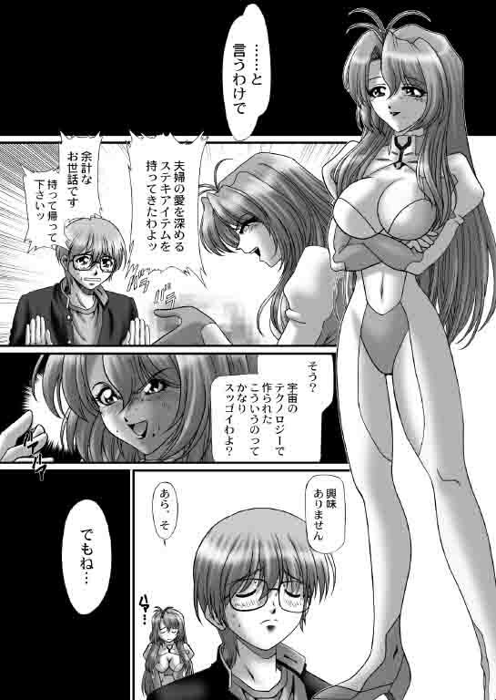 (C62) [JUST-K (Gekkoji)] Niizuma Astro Kyoushi (Onegai Teacher) page 3 full