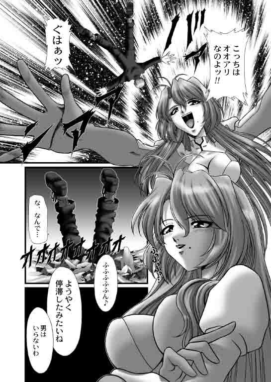 (C62) [JUST-K (Gekkoji)] Niizuma Astro Kyoushi (Onegai Teacher) page 4 full