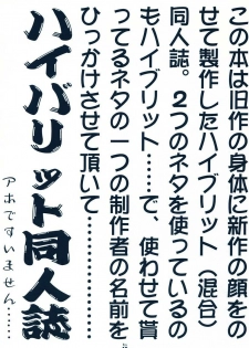(C63) [Tsurikichi Doumei (Umedama Nabu)] Haibari'tto - page 14