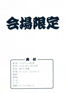 (C63) [Tsurikichi Doumei (Umedama Nabu)] Haibari'tto - page 33