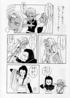 (C41) [Night Stalkers (Compiler, Shamp Samurai)] Deed ga Nobanashi 2 (Record of Lodoss War) - page 8