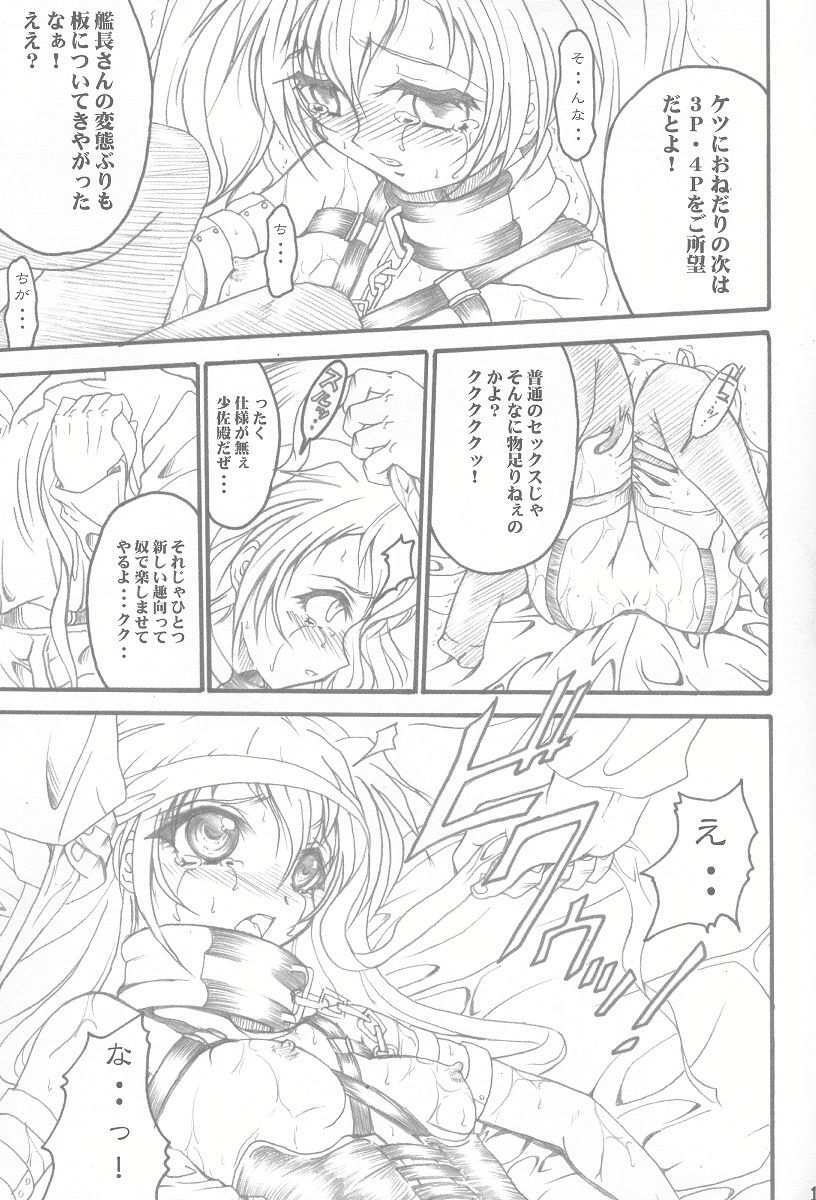 [TERRA DRIVE (Teira)] SOLID STATE 3 (Love Hina, Martian Successor Nadesico) page 14 full