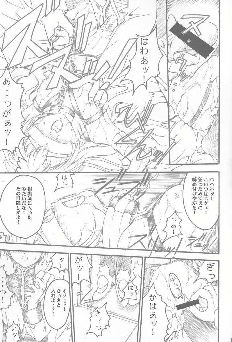 [TERRA DRIVE (Teira)] SOLID STATE 3 (Love Hina, Martian Successor Nadesico) page 16 full